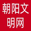 朝阳文明网网站图标