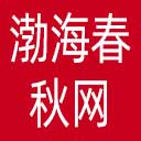 渤海春秋网网站图标