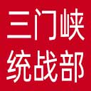 三门峡统一战线网站图标