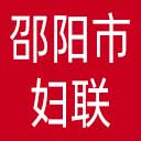 邵阳市妇联网站图标