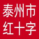 泰州市红十字会网站图标