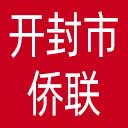 开封市侨联网站图标