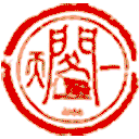天一阁博物院网站图标