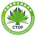 中国教师发展基金会网站图标