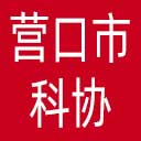 营口市科协网站图标