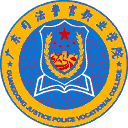 广东司法警官职业学院网站图标