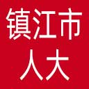 镇江市人大网站图标