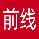前线网网站图标