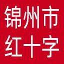 锦州市红十字会网站图标