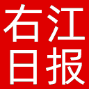 右江日报网站图标