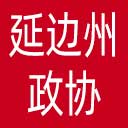 延边州政协网站图标