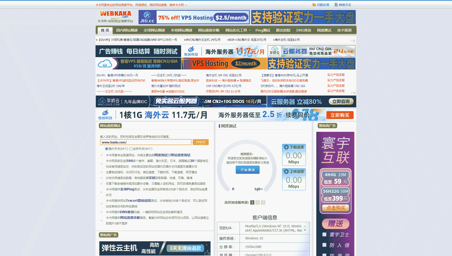 卡卡网网站首屏快照