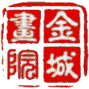 甘肃金城画院网站图标