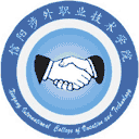 信阳涉外职业技术学院网站图标