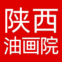 陕西省油画院网站图标