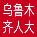 乌鲁木齐市人大网站图标
