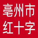 亳州市红十字会网站图标