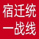 宿迁统一战线网站图标