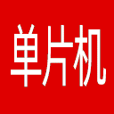 单片机教程网网站图标