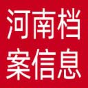 河南档案信息网网站图标