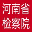河南省检察院网站图标