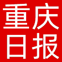 重庆日报网站图标