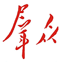 群众网网站图标