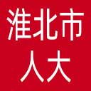 淮北市人大网站图标