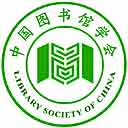 中国图书馆学会网站图标