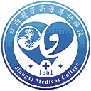 江西医学高等专科学校网站图标