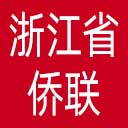 浙江省侨联网站图标