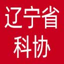 辽宁省科协网站图标