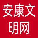 安康文明网网站图标