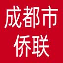 成都市侨联网站图标