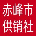赤峰市供销社网站图标