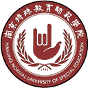 南京特殊教育师范学院网站图标