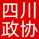 四川政协报网站图标