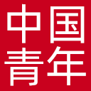中国青年报网站图标