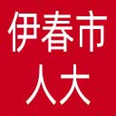 伊春市人大网站图标