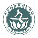 中国社会福利基金会网站图标
