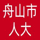 舟山市人大网站图标