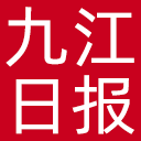 九江日报网站图标