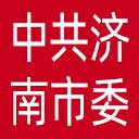 中共济南市委市直机关工作委员会网站图标