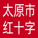 太原市红十字会网站图标
