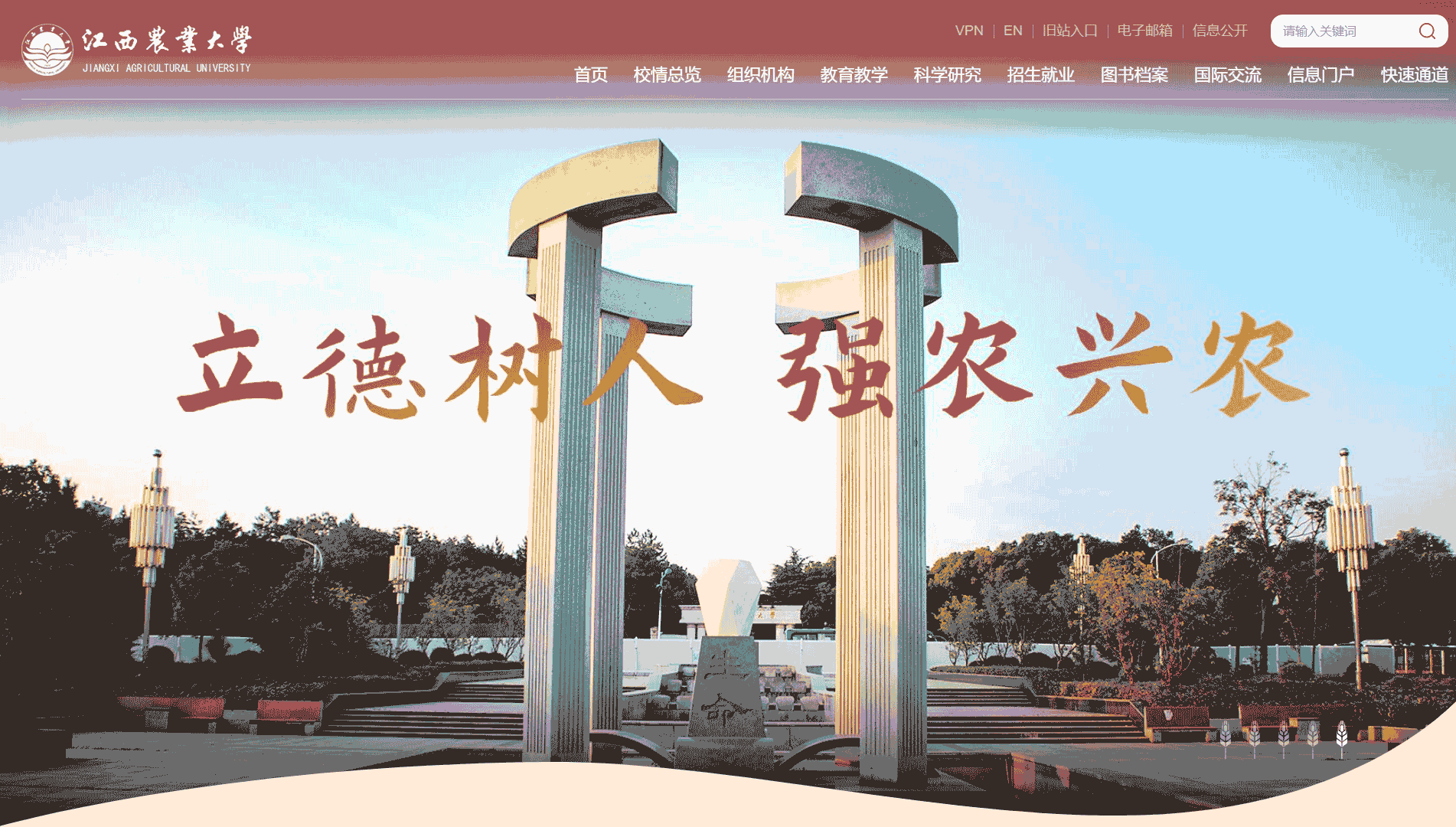 点击查看江西农业大学网站首屏快照大图 江西农业大学网站首屏快照