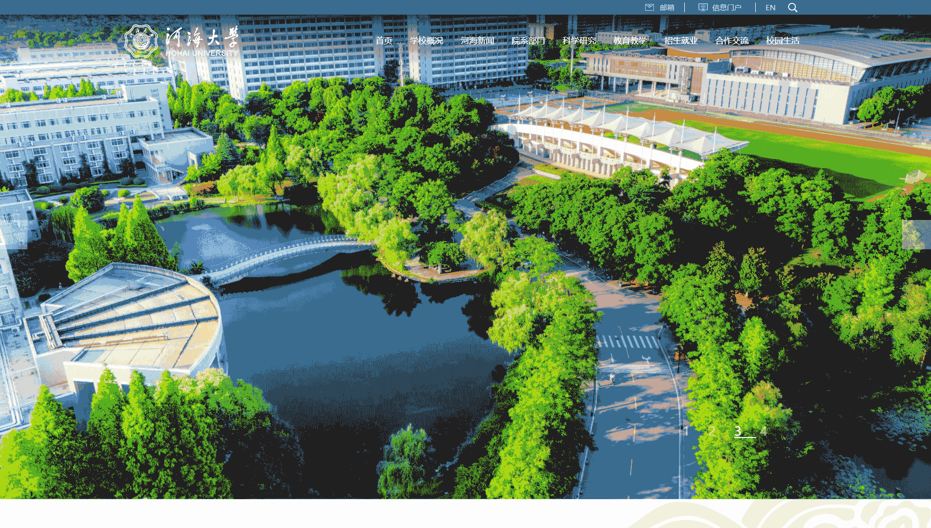 点击查看河海大学网站首屏快照大图 河海大学网站首屏快照