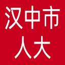 汉中市人大网站图标