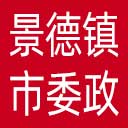 中共景德镇市委政法委网站图标