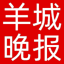 羊城晚报网站图标