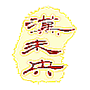 汉未央网站图标